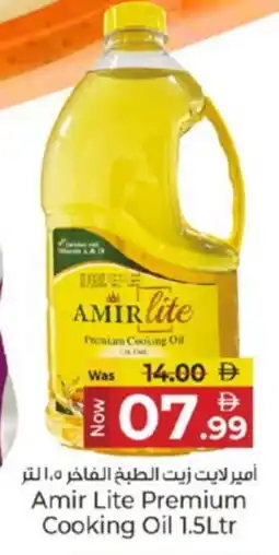 Kenz Hypermarket AMIR Cooking Oil offer