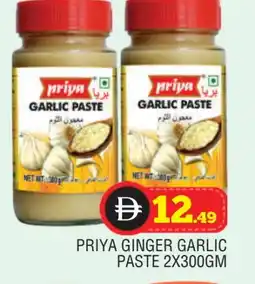 Al Madina PRIYA Garlic Paste offer