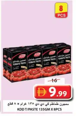 Grand Hyper Market KDD Tomato Paste offer