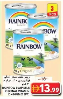 Grand Hyper Market RAINBOW Evaporated Milk offer