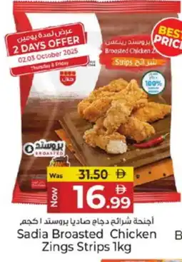 Kenz Hypermarket SADIA Chicken Strips offer