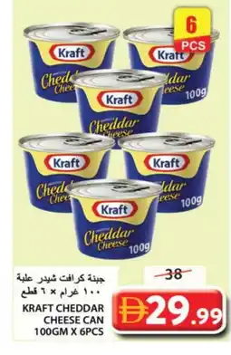 Grand Hyper Market KRAFT Cheddar Cheese offer