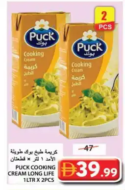 Grand Hyper Market PUCK Whipping / Cooking Cream offer