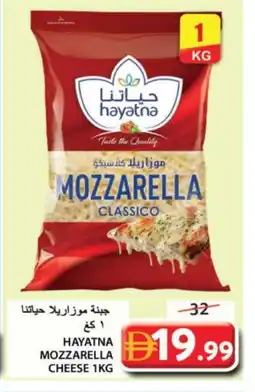 Grand Hyper Market HAYATNA Mozzarella offer
