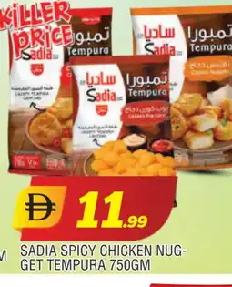 Al Madina SADIA Chicken Nuggets offer