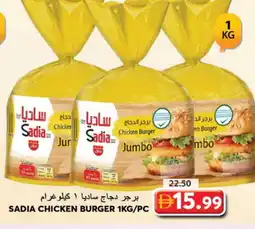 Grand Hyper Market SADIA Chicken Burger offer