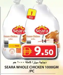 Grand Hyper Market SEARA Frozen Whole Chicken offer
