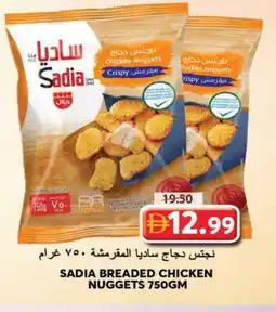 Grand Hyper Market SADIA Chicken Nuggets offer