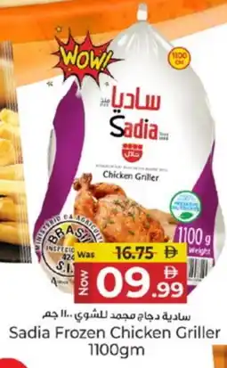 Kenz Hypermarket SADIA Frozen Whole Chicken offer