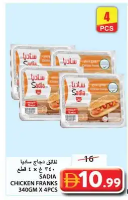 Grand Hyper Market SADIA Chicken Sausage offer