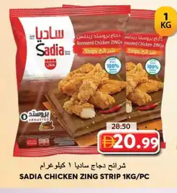 Grand Hyper Market SADIA Chicken Strips offer
