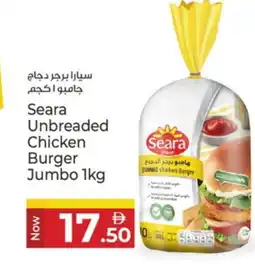 Kenz Hypermarket SEARA Chicken Burger offer