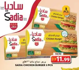Grand Hyper Market SADIA Chicken Burger offer