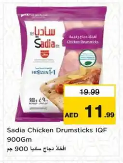 Nesto SADIA Chicken Drumsticks offer