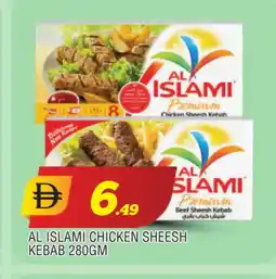 Al Madina AL ISLAMI Chicken Kabab offer