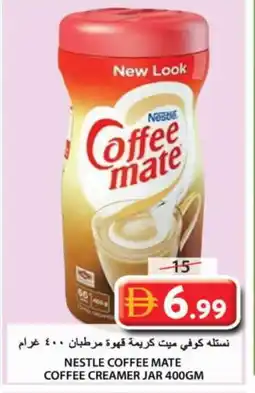 Grand Hyper Market COFFEE-MATE Coffee Creamer offer