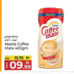 Kenz Hypermarket COFFEE-MATE Coffee Creamer offer