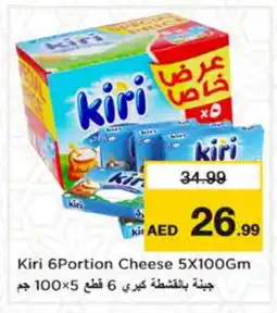 Nesto SEARA Chicken Nuggets offer