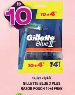 Hashim Hypermarket GILLETTE Razor offer