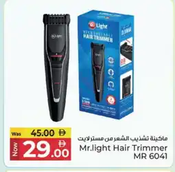 Kenz Hypermarket MR. LIGHT Remover / Trimmer / Shaver offer