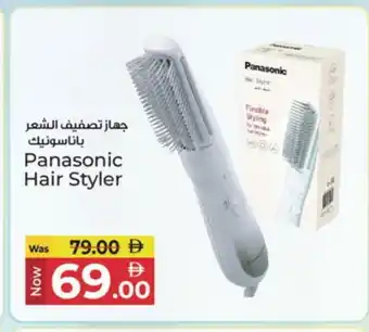 Kenz Hypermarket PANASONIC Hair Appliances offer