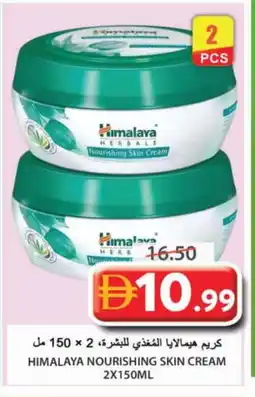 Grand Hyper Market HIMALAYA Face cream offer