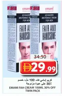Grand Hyper Market EMAMI Face cream offer