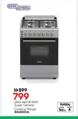 Nesto SUPER GENERAL Gas Cooker/Cooking Range offer