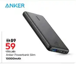 Nesto Anker Powerbank offer