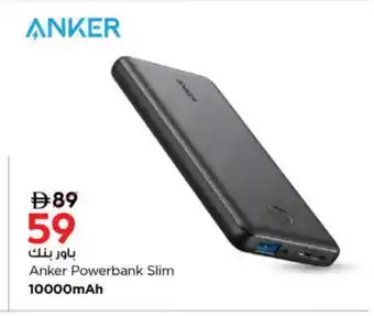 Nesto Anker Powerbank offer
