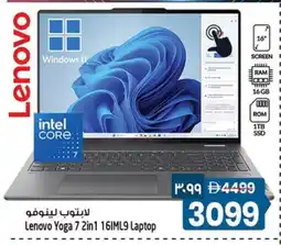 Safari Hypermarket LENOVO Laptop offer