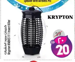 Safari Hypermarket KRYPTON Insect Repellent offer