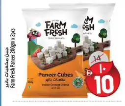 Safari Hypermarket FARM FRESH Paneer offer
