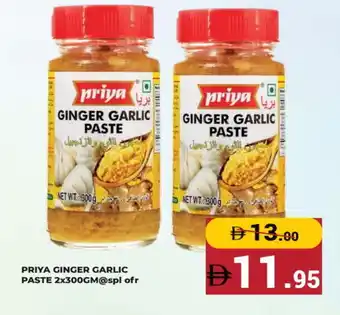 Kerala Hypermarket PRIYA Garlic Paste offer