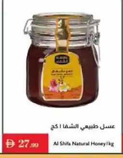 Istanbul Supermarket AL SHIFA Honey offer