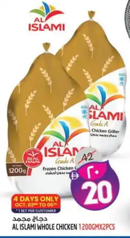 Safari Hypermarket AL ISLAMI Frozen Whole Chicken offer