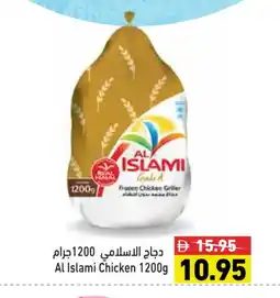 Aswaq Ramez AL ISLAMI Frozen Whole Chicken offer