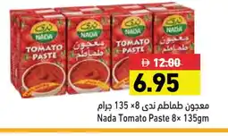 Aswaq Ramez NADA Tomato Paste offer