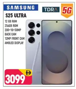 Shaklan SAMSUNG S25 offer