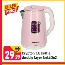 Shaklan KRYPTON Kettle offer