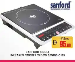 Al Madina SANFORD Infrared Cooker offer