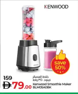 Lulu Hypermarket KENWOOD Mixer / Grinder offer