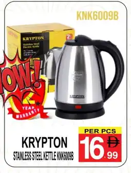 Gift Point KRYPTON Kettle offer