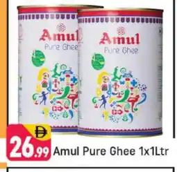 Shaklan AMUL Ghee offer