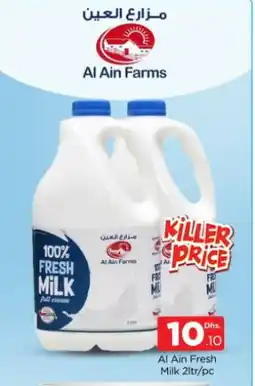 Al Madina AL AIN Full Cream Milk offer
