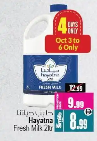 Ansar Gallery HAYATNA Fresh Milk offer