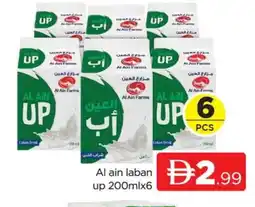Al Madina AL AIN Laban offer