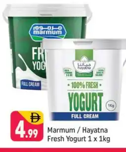 Shaklan HAYATNA Yoghurt offer