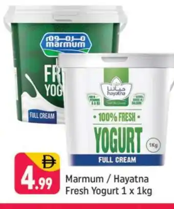 Shaklan HAYATNA Yoghurt offer