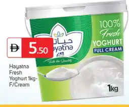 Talal Market HAYATNA Yoghurt offer